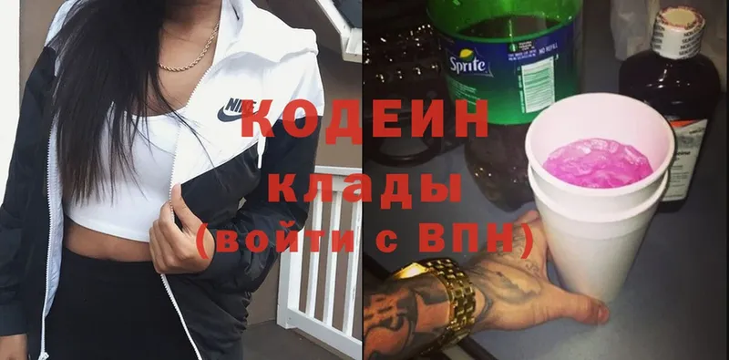 это как зайти  Боровск  Кодеин напиток Lean (лин) 