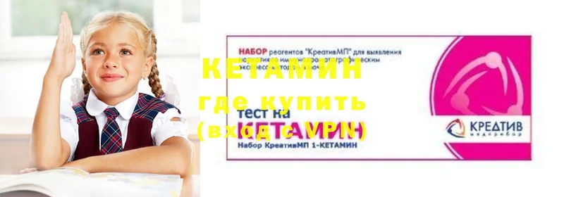 КЕТАМИН ketamine  Боровск 