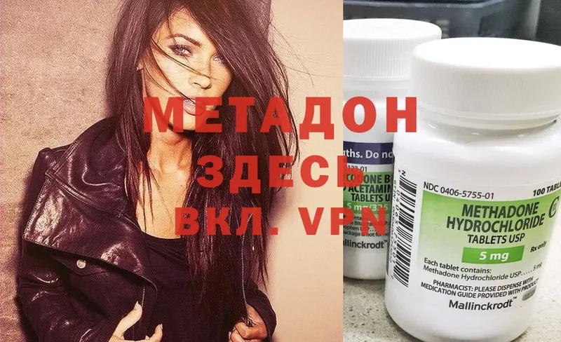 blacksprut как войти  Боровск  Метадон мёд  где купить наркотик 